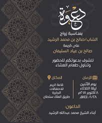 Ø¯Ø¹ÙˆØ§Øª Ø¥Ù„ÙƒØªØ±ÙˆÙ†ÙŠØ© On Instagram Ù†Ù…ÙˆØ°Ø¬ ØµÙˆØ±Ø© Ù„Ø¨Ø·Ø§Ù‚Ø© Ø¯Ø¹ÙˆØ© Ø³Ø¹Ø± Ø§Ù„Ø¨Ø·Ø§Ù‚Ø© Ù¥Ù  Ø±ÙŠØ§Ù„ Ù„Ù„ØªÙˆØ§ØµÙ„ 05535321 Wedding Drawing Wedding Invitation Background Wedding Logo Design