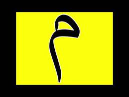 Maybe you would like to learn more about one of these? Video Arabic Alphabet For Children