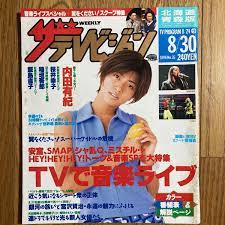 ザ・テレビジョン 北海道版 1996年8月30日号 内田有紀 浜崎あゆみ 矢田亜希子 仲間由紀恵 飯島直子 渡辺美里 木村拓哉 桜井幸子  (ザ・テレビジョン)｜売買されたオークション情報、Yahoo!オークション(旧ヤフオク!) の商品情報をアーカイブ公開 -  オークファン（aucfan.com）