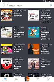 история россии от рюрика до путина аудиокнига скачать бесплатно Audioknigi Onlajn I Bez Interneta Patefon Dlya Android Skachat Apk