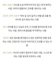 Mbti 짤 푼다 종합편2 연애 네이트판 2020 재미있는 문구 명언 라이프 스킬