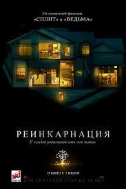 реинкарнация смотреть онлайн 2018 фильм в хорошем качестве 720 Pin Na Doske Hereditary