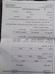في أعرق جامعات العالم المعترف بها دوليًا مثل جامعة هارفارد، كامبريدج، شيكاغو، كلية لندن الجامعية، جامعة أوكسفورد، ستانفورد، معهد ماساتشوستس وغيرهم الكثير. Ø§Ù„Ø±ÙŠØ§Ø¶ÙŠØ§Øª Ù„Ù„Ø¹Ù„Ù…ÙŠ ÙˆØ§Ù„Ø£Ø¯Ø¨ÙŠ Ø®Ø±ÙŠØ·Ø© Ù…ÙˆØ§Ø¯ Ø¬Ø¯ÙŠØ¯Ø© Ù„Ù„ØµÙ Ø§Ù„Ø«Ø§Ù†ÙŠ Ø§Ù„ Ù…ØµØ±Ø§ÙˆÙ‰