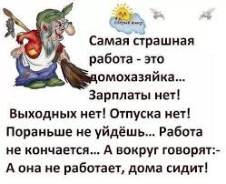 есть друзья а для них у друзей нет выходных 1 Neprochitannyj Chat Yumornye Citaty Vdohnovlyayushie Citaty Yumoristicheskie Citaty