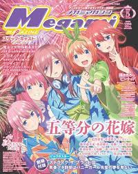 メガミマガジン編集部 2月号表紙 ご注文はうさぎですか bloom on twitter メガミマガジン うさぎ 水瀬いのり