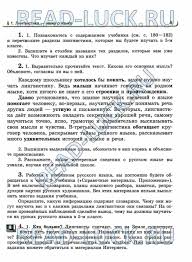 тесты по физике 7 класс к учебнику перышкина ответы Russkij Yazyk V Gimnazii 5 Coding Video Converter Usa People