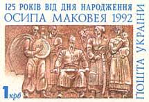 Коли б село залісся, положене у східній галичині, мало свого літописця, то він день 9 червня 1891 року мусив би записати в літописі села як день невиданого нещастя, якого і найстарші люди залісся не запам'ятали. Makovej Osip Stepanovich Wikiwand