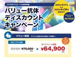 ユーロフィンジェノミクス