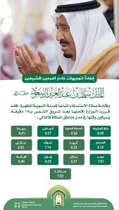 الوقت الأن في تبوك 1:27:24 pm. Ø§ÙˆÙ‚Ø§Øª Ø§Ù„ØµÙ„Ø§Ø© ÙÙŠ Ø³ÙƒØ§ÙƒØ§ Ø§Ù„Ø§Ù†