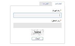 اشترِ منتجاتك المُفضلة أونلاين من أزياء، إلكترونيات، منتجات المنزل والجمال ومنتجات الأطفال من. Ù†Ø¸Ø§Ù… Ù†ÙˆØ± Ø¨Ø±Ù‚Ù… Ø§Ù„Ù‡ÙˆÙŠØ© ÙÙ‚Ø· Ø¥Ø´Ø¹Ø§Ø± Ø¯Ø±Ø¬Ø§Øª Ø§Ù„ÙØµÙ„ Ø§Ù„Ø«Ø§Ù†ÙŠ ÙˆØ§Ù„Ø£ÙˆÙ„