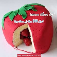 صور عن عيد الميلاد 2018 تهنئة عيد ميلاد سعيد Easy Cake Decorating Best Birthday Cake Recipe Momofuku Cake
