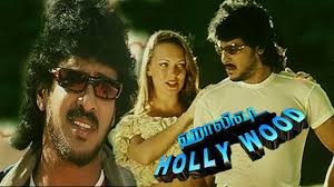 Tamil Full Movie Holly Wood Full Hd Movie Youtube Must watch tamil movies 2020. tamil full movie holly wood full hd movie
