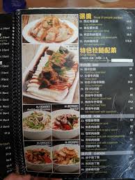 Soup And Soup Noodle Menu Eastern Dumpling House Flickr