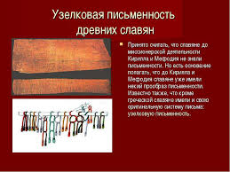 Современный литературный сайт для поэтов, писателей, исполнителей музыки и песен. Prezentaciya Den Pismennosti Slavyan Skachat Besplatno