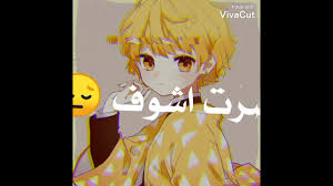 شاهد فيلم قاتل شياطين انقر هنا. ØªØµÙ…ÙŠÙ… Ù„ Ø²ÙŠÙ†ØªØ³Ùˆ Ù…Ù† Ø§Ù†Ù…ÙŠ Ù‚Ø§ØªÙ„ Ø§Ù„Ø´ÙŠØ§Ø·ÙŠÙ† Youtube