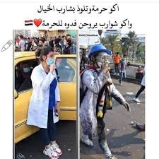 رۈۋ عـ ھ iraqi people iraq flag baghdad