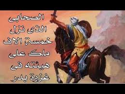 الصحابى الذي نزل جبريل من السماء ومعه 5 ألاف ملك على نفس صورته وهيأته ف Movie Posters Movies Poster