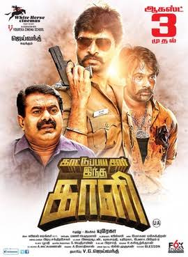 Sashi (2021) Telugu Full Movie