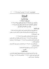 قرار مجلس الوزراء رقم 47 لسنة 2019 في شأن رسوم الخدمات والغرامات الادارية في وزارة الموارد البشرية والتوطين بدون توقيعجديد. Ø¨Ø§Ø±Ø² Ø§ÙƒØªØ´Ù Ø¨Ø¬Ø§Ù†Ø¨ Ø¹Ù„Ø§ÙˆØ© ØºÙ„Ø§Ø¡ Ø§Ù„Ù…Ø¹ÙŠØ´Ø© 2017 ÙÙ‰ Ù…ØµØ± Findlocal Drivewayrepair Com