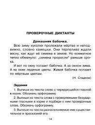 проверочные и контрольные работы по русскому языку 2 класс канакина ответы Skachat Besplatno Gdz Po Russkomu Yazyku 2 Klass Po Vinogradovoj Bez Registracii Math Math Equations Blog