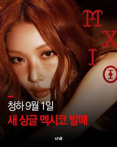 📢청하가 9월 1일 새 싱글로 돌아온다고요…👀✨ 청하가 오는 9월 1일 새 싱글 '멕시코'를 발매해요. 오랜만에 신곡 소식이라 벌써부터 어떤 분위기의 곡일지 궁금해지는 중…🥹 청하만의 새로운 음악을 만날 생각에 괜히 설렌다 💗 9월