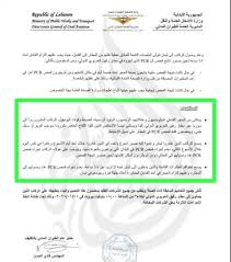 كل الشكر للسيد الوزير لتقديره الجهد جمعية مكاتب السياحة والسفر في سورية Syrian Association Of Travel Tourism Facebook