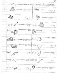 With our 1st grade hindi worksheets, students get an introduction to hindi, including a whole new alphabet. Worksheets Free Short Vowel U Worksheet For Preschool Or Kg Class Hindi Practice 1 Hindi Worksheets Worksheets For Class 1 1st Grade Worksheets