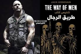 تلخيص كتاب طريق الرجال لجاك دونوفان donovan men movie posters
