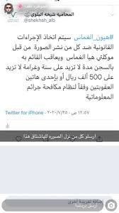 تويتر ترند هيا الغماس
