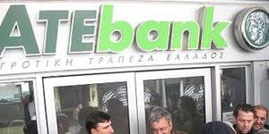 Credit one bank is not responsible or liable for, and does not endorse or guarantee, any products, services. Ate Bank Apo To Iefimerida Gr
