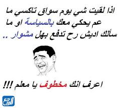 Maybe you would like to learn more about one of these? Ù†ÙƒØª ÙŠÙ…Ù†ÙŠØ© Ø§Ù„Ø§Ù…ØªØ­Ø§Ù†Ø§Øª 1 Ù†ÙƒØª ÙŠÙ…Ù†ÙŠÙ‡ Ø°Ù…Ø§Ø±ÙŠÙ‡ Ù¢Ù¡ ÙØ¨Ø±Ø§ÙŠØ± Ù¢Ù Ù¡Ù¨ ÙÙ‚Ø· ÙÙŠ Ø§Ù„ÙŠÙ…Ù† ØªÙ‚ÙˆÙ„ Ù„Ù„Ø´Ø­Ø§Øª Ù…Ø§ Ø¹Ù†Ø¯ÙŠ ØµØ±Ù ÙŠÙ‚ÙˆÙ„Ùƒ Ù‡Ø§Øª ÙˆØ§Ù†Ø§ Ø§ØµØ±Ù Ù„Ùƒ Freethemesforthecurve