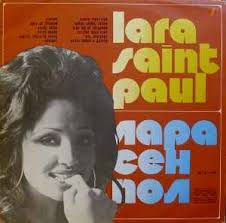 Lara Saint Paul Discography: Vinyl, CDs, & More