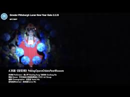 4. 京剧-梨花颂 Peking Opera: Ode to Pear Blossom