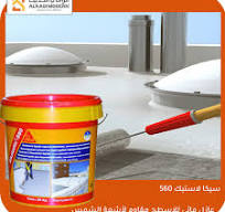 ‫عازل مائي للاسطح سيكا لاستيك 560 - Sikalastic 560‬‎
