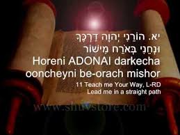 Psalm 27 Adonai Ori The L Rd Is My Light Psalms Psalm 27 Learn Hebrew