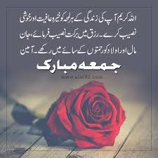 We did not find results for: 60 Beautiful Jumma Mubarak Quotes Wishes Messages Sms Images Wallpaper And Text Urdu Hindi Eng Aim 92