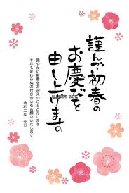 Anthology comics vol 1 悪役令嬢ですが、幸せになってみせますわ! ç„¡æ–™ã‚¤ãƒ©ã‚¹ãƒˆ é€éŽ æ¡œã¨æ¢…ã®å¹´è³€çŠ¶ èŠ±æ‰‹æ›¸ãæ‰‹æãæ°´å½©ã‹ã‚ã„ã„ãƒ†ãƒ³ãƒ—ãƒ¬ãƒ¼ãƒˆ