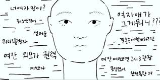 댓글에도 남성으로 추정되는 공무원들의 불만이 적혔다. ë„ëž€ ìž'ê°€ ì¹¼ëŸ¼ ëª»ìƒê¸´ íŽ˜ë¯¸ë‹ˆìŠ¤íŠ¸ ê¸°íš ì¹¼ëŸ¼ ê¸°ê³  ì¹¼ëŸ¼ ì—°ìž¬ ì¹¼ëŸ¼ ê¸°ì‚¬ë³¸ë¬¸ ìš°ë¨¼íƒ€ìž„ìŠ¤