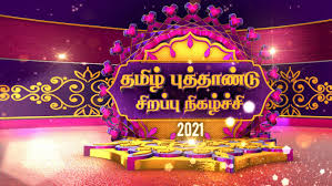 Hotstar tamil vijay tv serial watch live streaming of zee tamil channel in hd quality. Tamil Puthandu Sirappu Pattimandram 2021 Full Episode Watch Tamil Puthandu Sirappu Pattimandram 2021 Tv Show Online On Hotstar Us