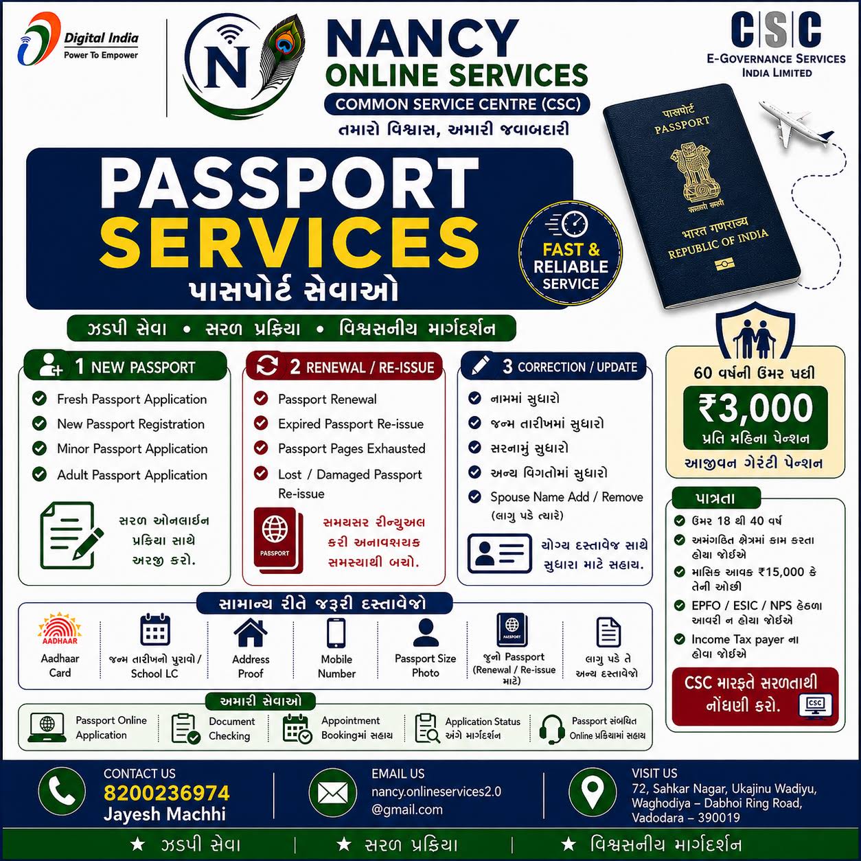 Passport Online Services | પાસપોર્ટ સેવાઓ product image