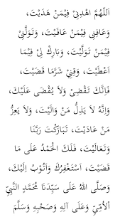 Doa ini dibaca dengan tujuan memohon ampun kepada allah swt, memohon perlindungan, keberkahan. Doa Qunut Subuh Panduan Rumi Audio Aku Islam