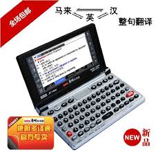 What is negotiation and how can negotiation skills help you launch and advance your career? Comet V5 Malay English Chinese Talking Electronic Dictionary Text Translator V5 Malay Panel Pc Panel Bedroompanel Audio Aliexpress