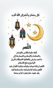 pin by taataaa on دعاء و حكمه ramadan quotes ramadan ramadan kareem