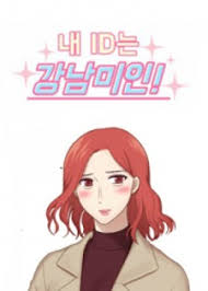 Is gangnam beauty ep 12 indo sub , my id gangnam beauty episode 12 sub indo , kordramas my id gangnam beauty , kodramas id ganbnam eauty , gangnam beauty sub indo. Read My Id Is Gangnam Beauty Online Free Kissmanga