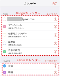 Iphoneのカレンダーをgoogleカレンダーと同期する 2020年版 アプリの鎖