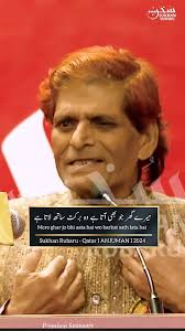 एक शेर में सच्चाई बयां कर दी I Sukhan Rubaru Qatar #mushaira #newmushayra  #poetry #sukhanrubaru