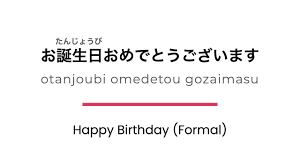 How to say HAPPY BIRTHDAY in Japanese | Correct Pronunciation - YouTube
