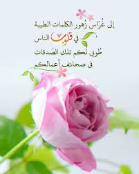 1 580 likes 17 comments pearla0203 on instagram إلى غ ر اس ز هور الكلمات الط يبة في ق لوب الناس islamic messages islamic wallpaper islamic phrases