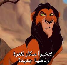 · enjoy the videos and music you love, upload original content, and share it all with friends, family, and the world on youtube. Ø§Ù‚Ø±Ø£ Ù…Ø¹Ø§ÙŠØ§ Ø¹Ø§Ø±ÙÙŠÙ† ÙÙŠÙ„Ù… Ø§Ù„Ø£Ø³Ø¯ Ø§Ù„Ù…Ù„Ùƒ Lion King Ø§Ù„ÙÙŠÙ„Ù… Ø¯Ù‡ ØªÙ‚Ø±ÙŠØ¨Ø§ Ø£Ù†Ø§ Ù…ØªØ±Ø¨ÙŠ Ø¹Ù„ÙŠÙ‡ Ù…Ù† ÙƒØªØ± Ù…Ø§ Ø¹ÙŠØ¯ØªÙ‡ ÙˆØ£Ù†Ø§ ØµØºÙŠØ± Ùˆ ØªÙ‚Ø±ÙŠØ¨Ø§ ÙƒØªÙŠØ± Ù…Ù†Ù†Ø§ ÙƒØ°Ù„Ùƒ Ù„Ø¥Ù†Ù‡ Ø¨ÙŠØ´ÙƒÙ„ Ø¬Ø²Ø¡