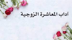 إ ن الله ل ا ي س ت ح ي ي م ن فوائد وفتاوى لعلماء اهل السنة كابن باز والعثيمين والالباني والفوزان والربيع Facebook